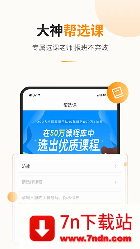 ������(��������ƽ̨)v1.4.2 ��׿���ͼ