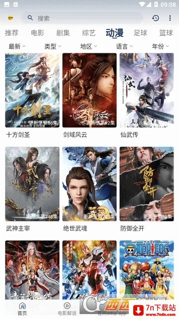 ������Ƶ(Ӱ�Ӳ���ƽ̨)v2.8.6 �ٷ������ͼ