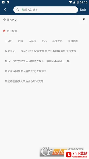 ������Ƶ(Ӱ�Ӳ���ƽ̨)v2.8.6 �ٷ������ͼ