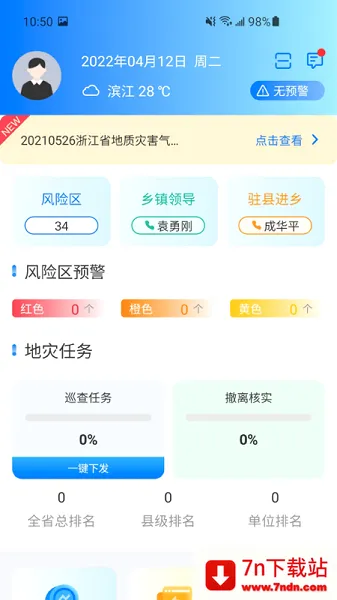 �����Ƿ�(�����ֺ�����ƽ̨)v5.0 ��Ѱ��ͼ