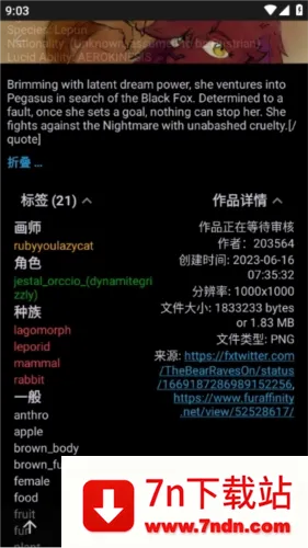 The Wolfs Stash安卓版手机版 The Wolfs Stash安卓版手机版