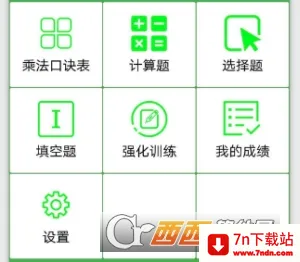 数学测试最新手机版 数学测试最新手机版