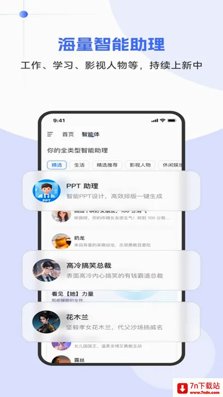 ����AI(ȫ��AI����)v1.1.2 �ٷ������ͼ
