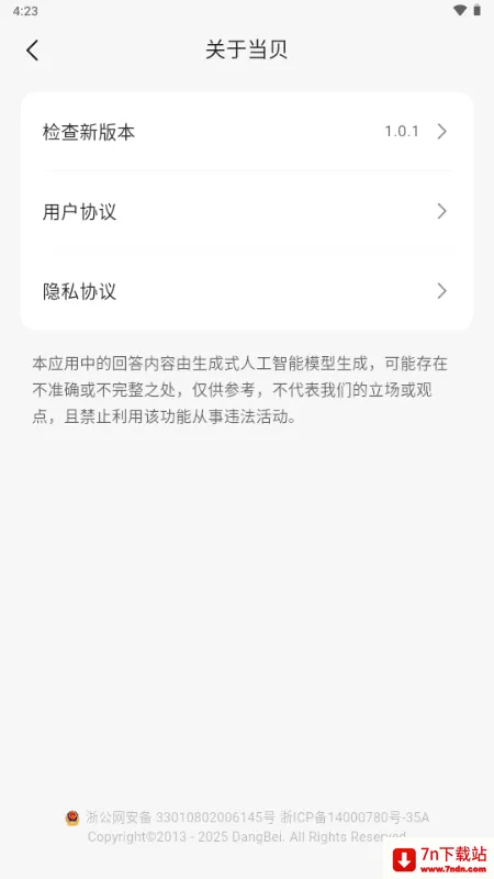 ����AI(ȫ��AI����)v1.1.2 �ٷ������ͼ
