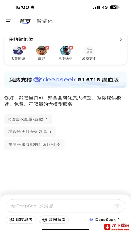 ����AI(ȫ��AI����)v1.1.2 �ٷ������ͼ