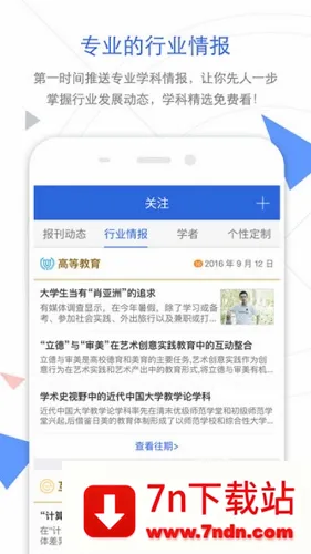 CNKI翻译助手最新手机版 CNKI翻译助手最新手机版