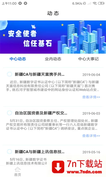 �½�����ͨ2026���°汾v2.5.7 ��׿���ͼ