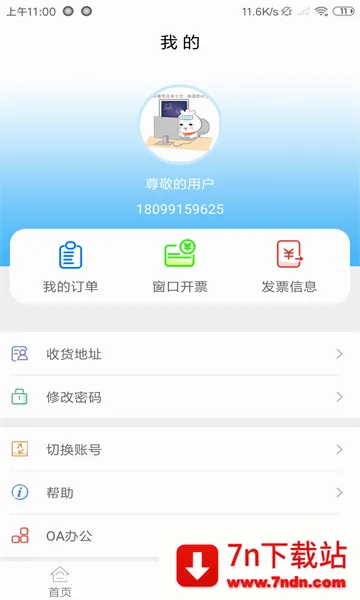 �½�����ͨ2026���°汾v2.5.7 ��׿���ͼ