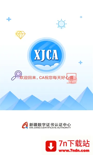 �½�����ͨ2026���°汾v2.5.7 ��׿���ͼ