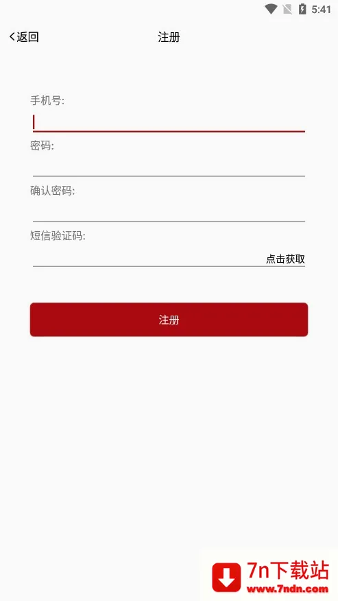 新疆政务通2026最新版本 新疆政务通2026最新版本