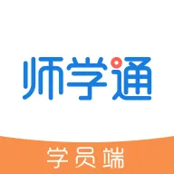 ʦѧͨ(�ƶ�ѧϰ����)v2.5.8 ��׿��