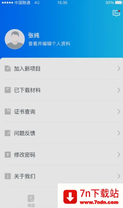 ʦѧͨ(�ƶ�ѧϰ����)v2.5.8 ��׿���ͼ