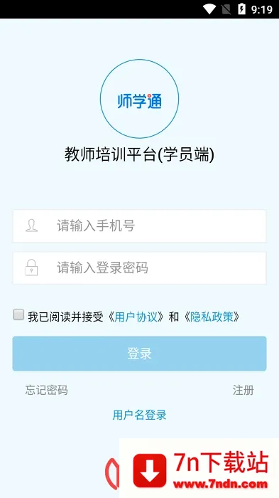 ʦѧͨ(�ƶ�ѧϰ����)v2.5.8 ��׿���ͼ
