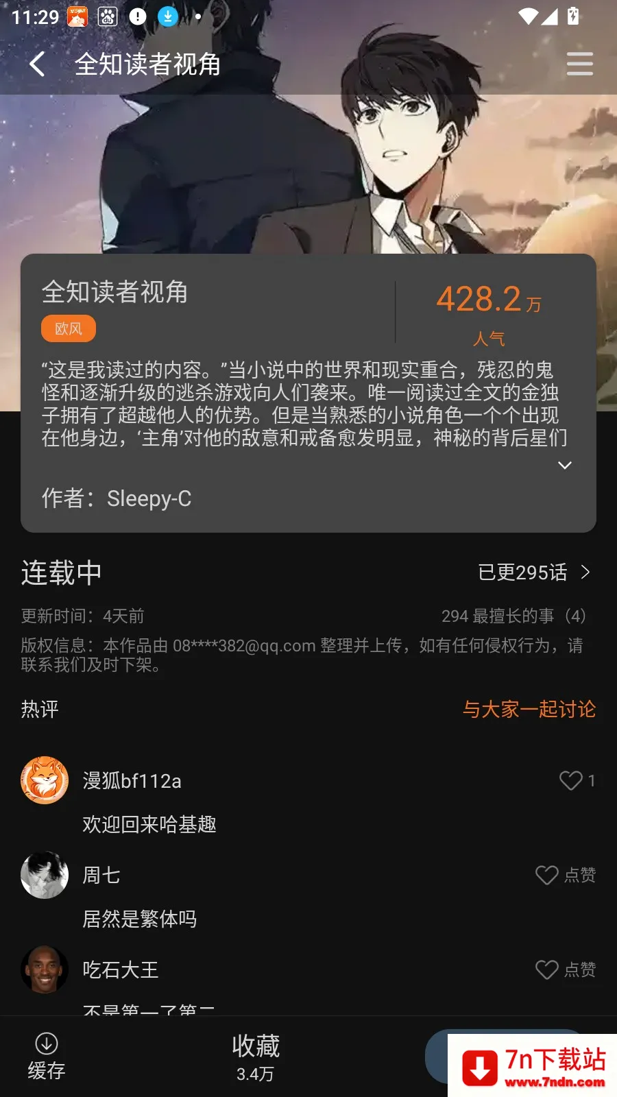 ��������(�����Ķ�Ӧ��)v2.1.0 ��׿���ͼ