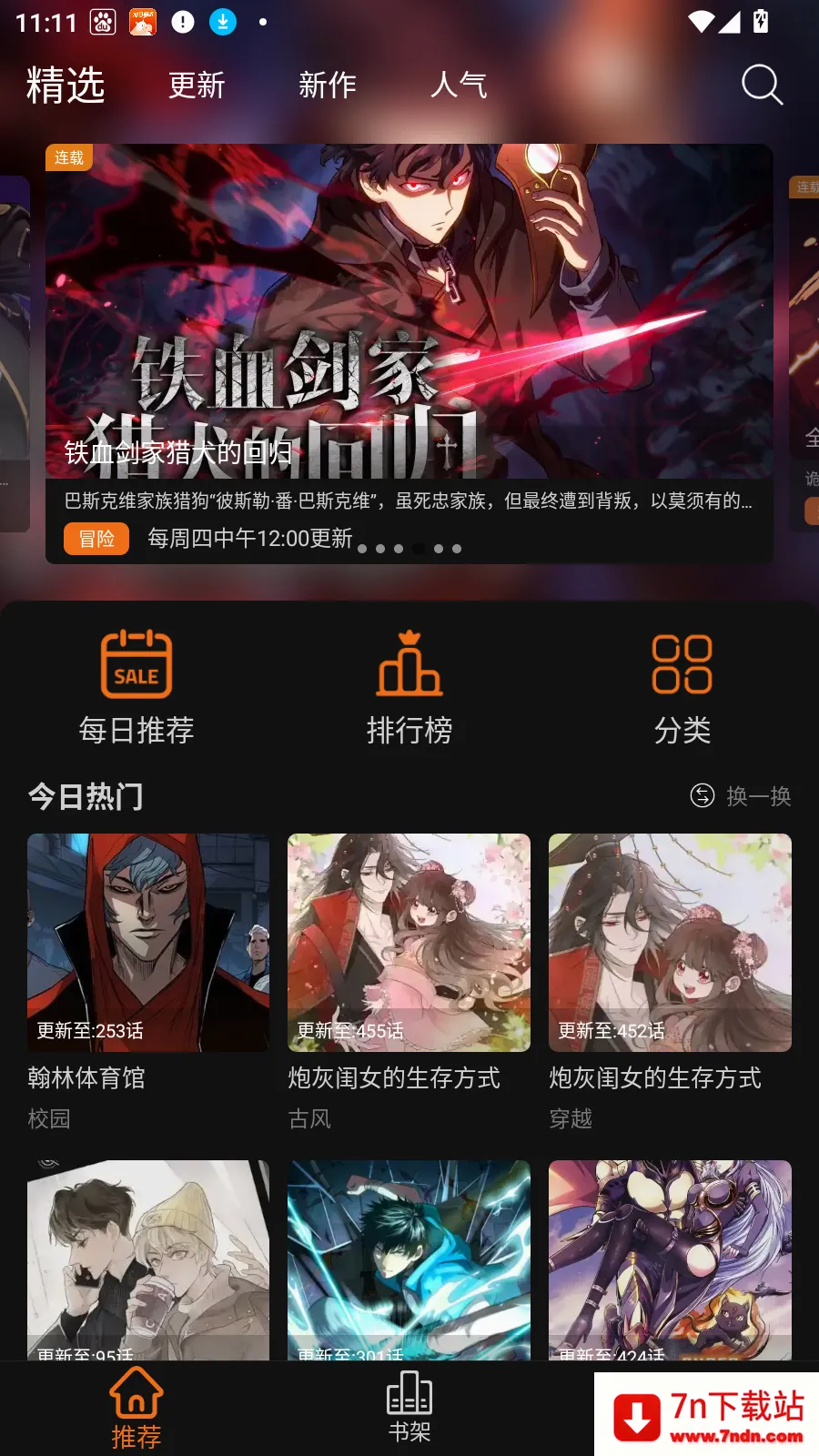 ��������(�����Ķ�Ӧ��)v2.1.0 ��׿���ͼ
