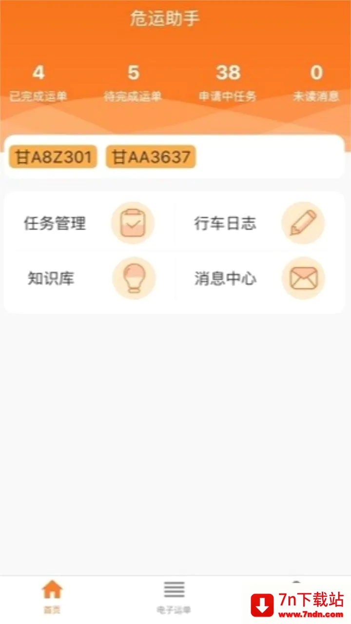 Σ������(Σ��Ʒ����app)v2.0.9 �ٷ������ͼ