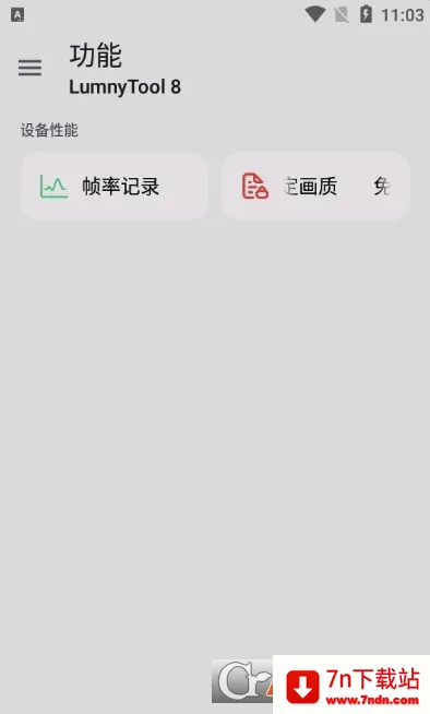 lumnytool(�Լ���Ϸ����)v8.0 23.1.11 ��Ѱ��ͼ