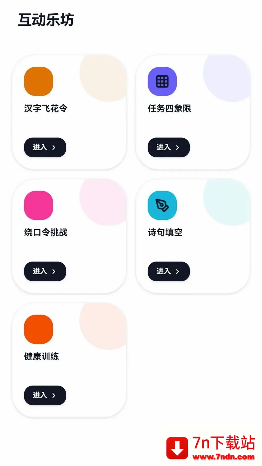 Ȥ���ַ�(�ճ�����ƽ̨)v0.1.0.6 ��Ѱ��ͼ