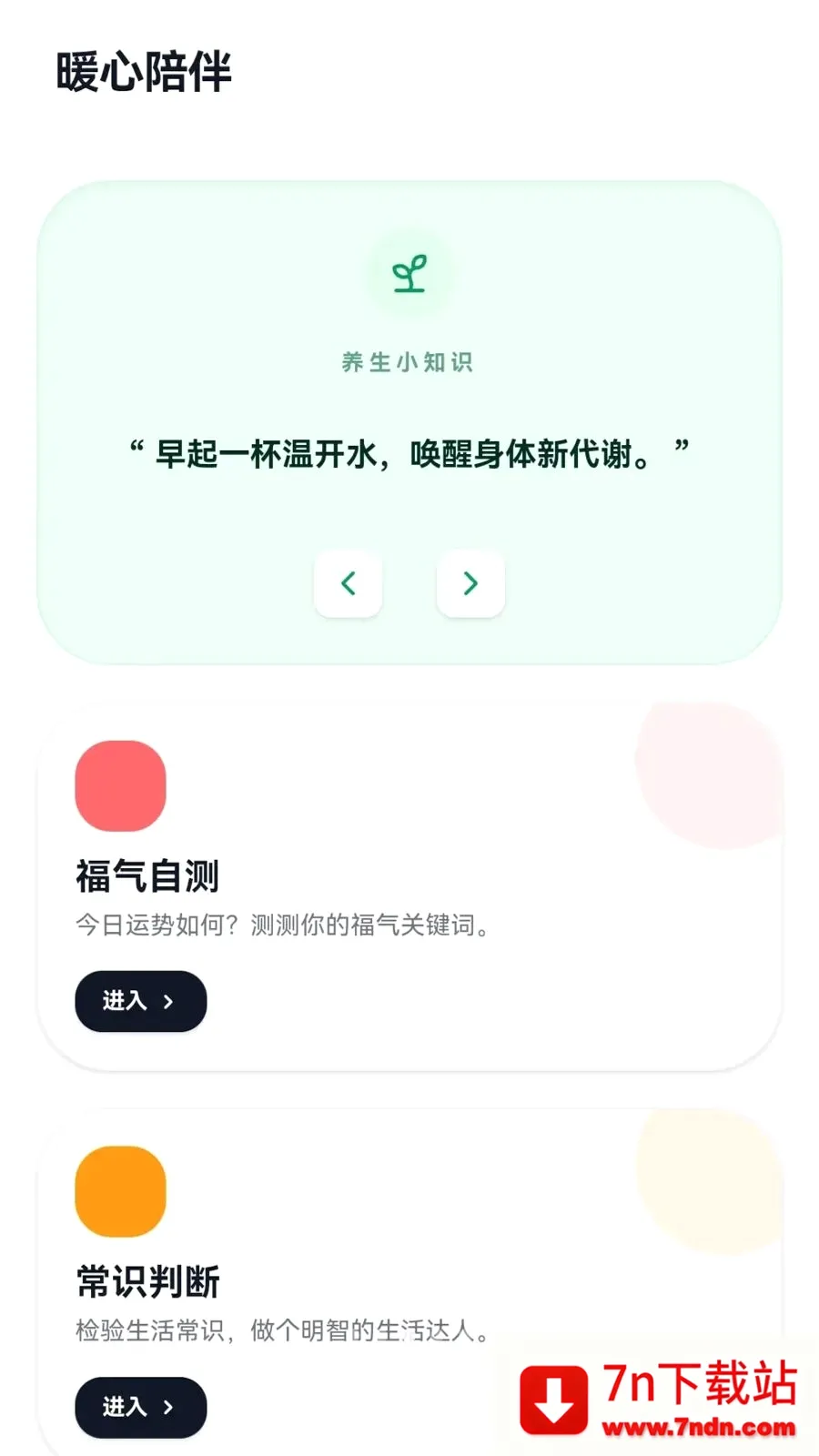 Ȥ���ַ�(�ճ�����ƽ̨)v0.1.0.6 ��Ѱ��ͼ