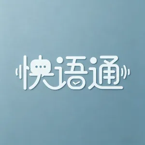 ����ͨ2026���°汾v2.0.5 �ٷ�����