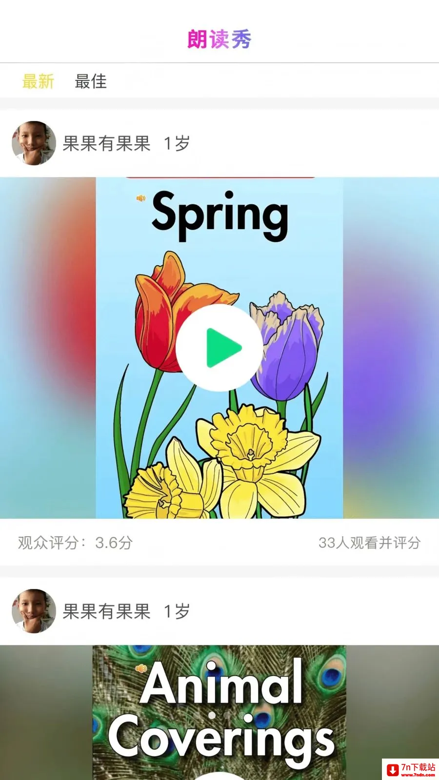 ����ͨ2026���°汾v2.0.5 �ٷ������ͼ