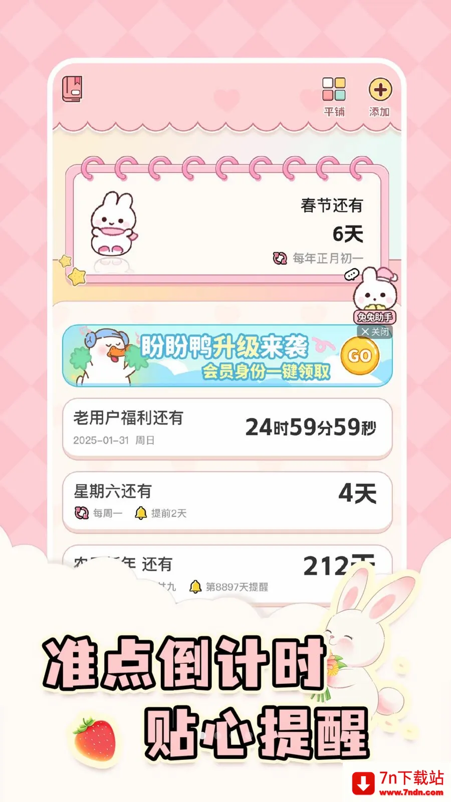 ����ʱDayMas2026�ٷ����°汾v1.9.2 ��Ѱ��ͼ