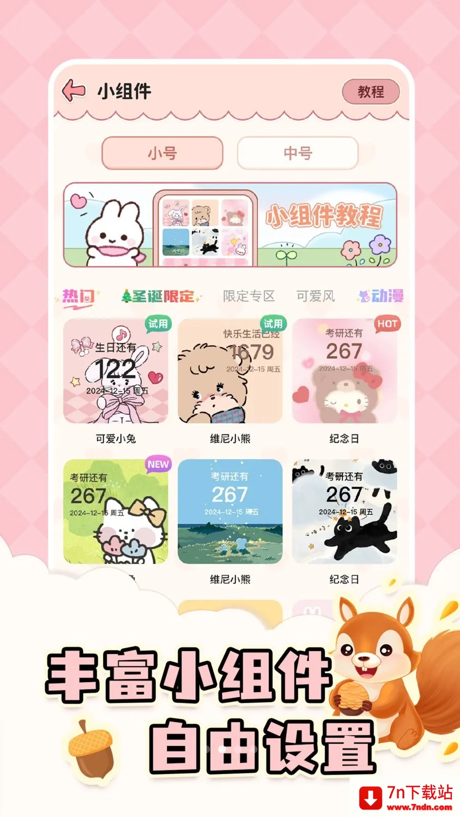 ����ʱDayMas2026�ٷ����°汾v1.9.2 ��Ѱ��ͼ