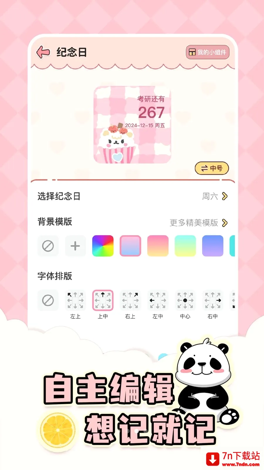 ����ʱDayMas2026�ٷ����°汾v1.9.2 ��Ѱ��ͼ