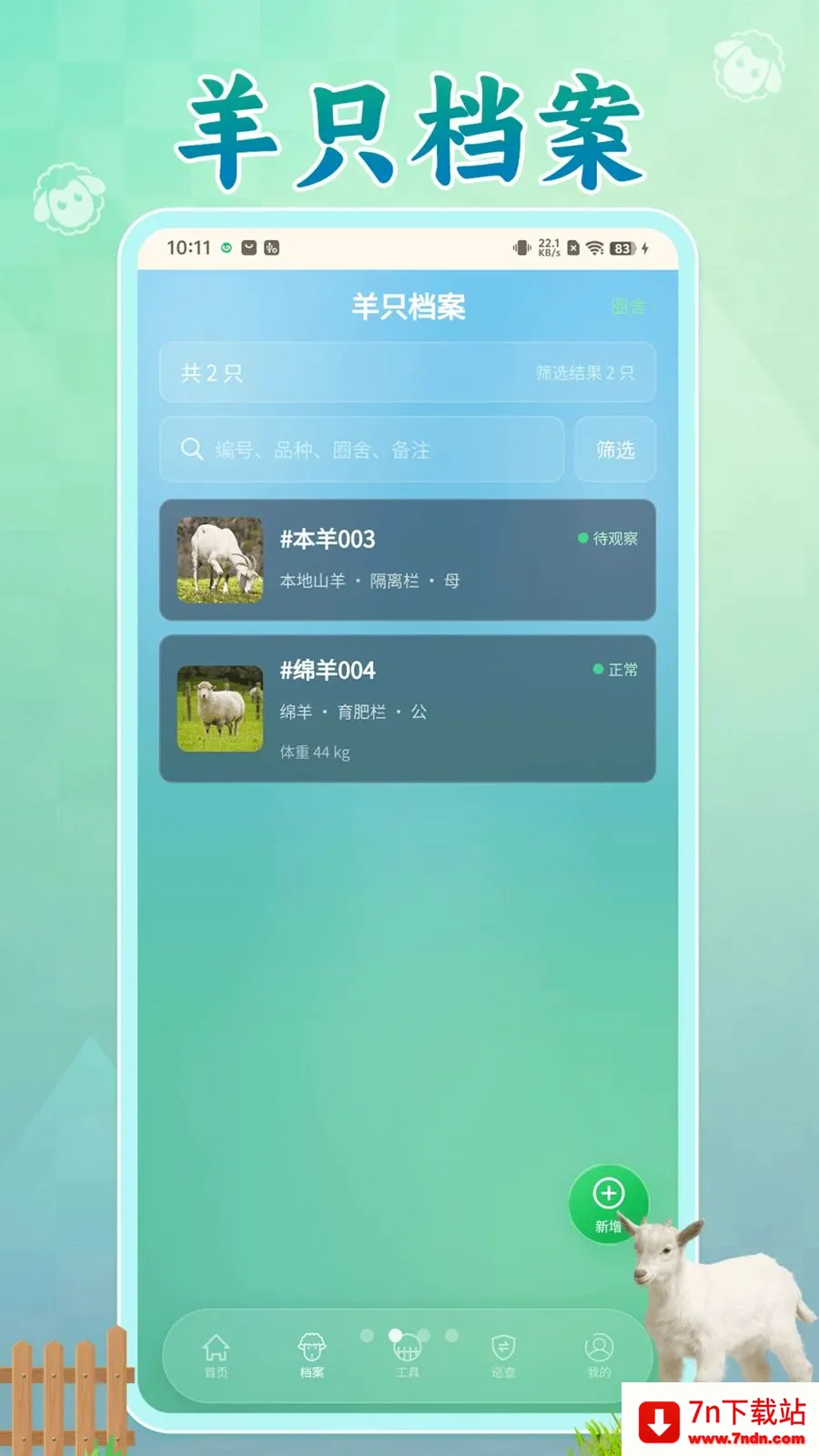 ����������(����������ʧ����)v1.0.1 �ֻ����ͼ