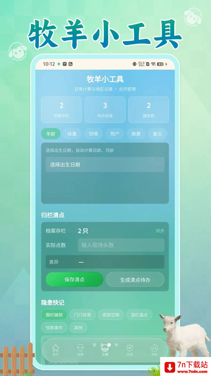 ����������(����������ʧ����)v1.0.1 �ֻ����ͼ