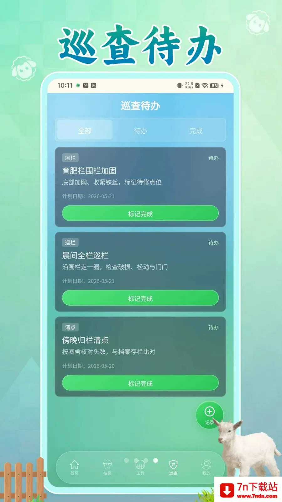 ����������(����������ʧ����)v1.0.1 �ֻ����ͼ