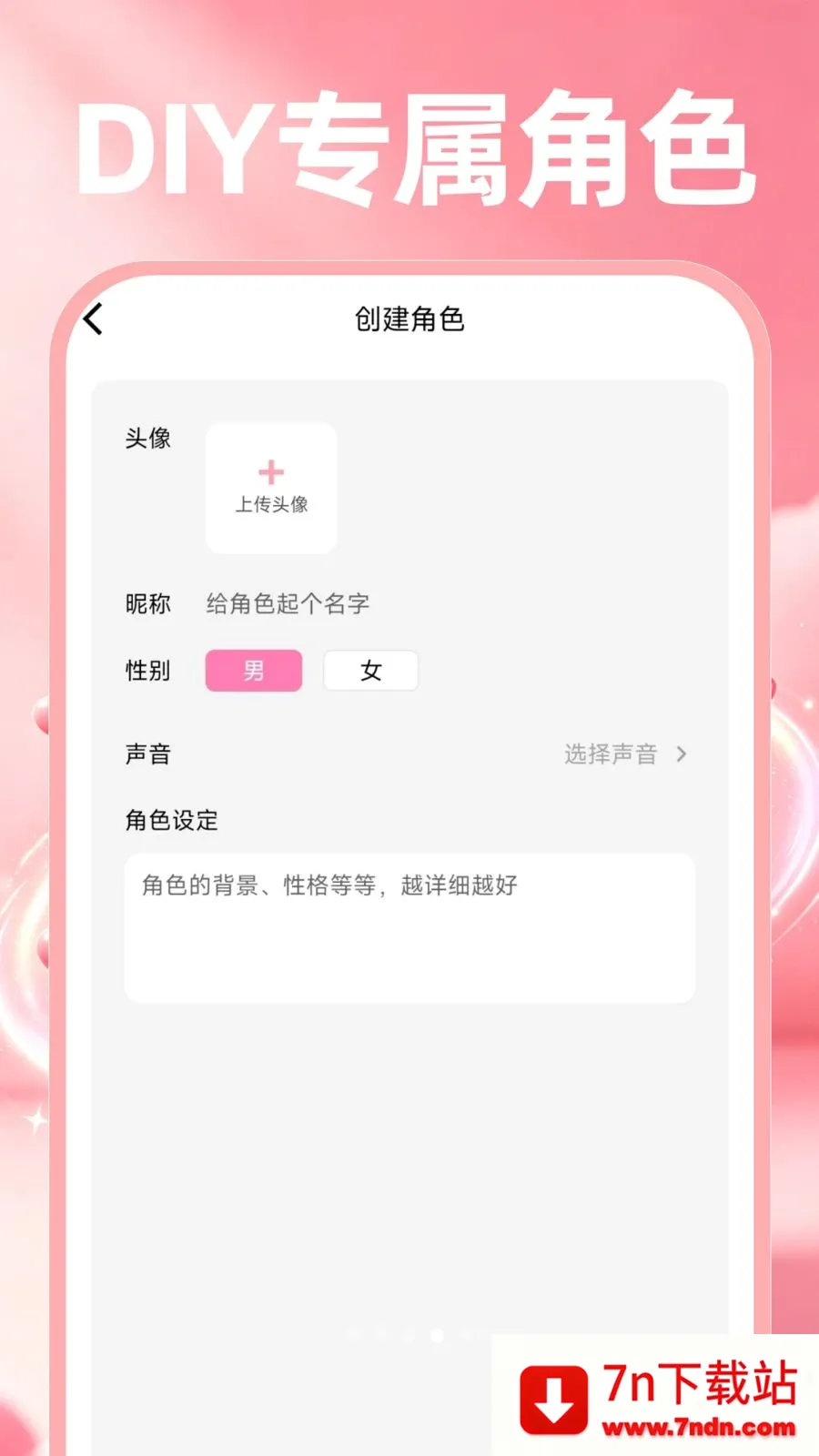 AI������������Ի������ֻ���v1.0.0 ��׿���ͼ