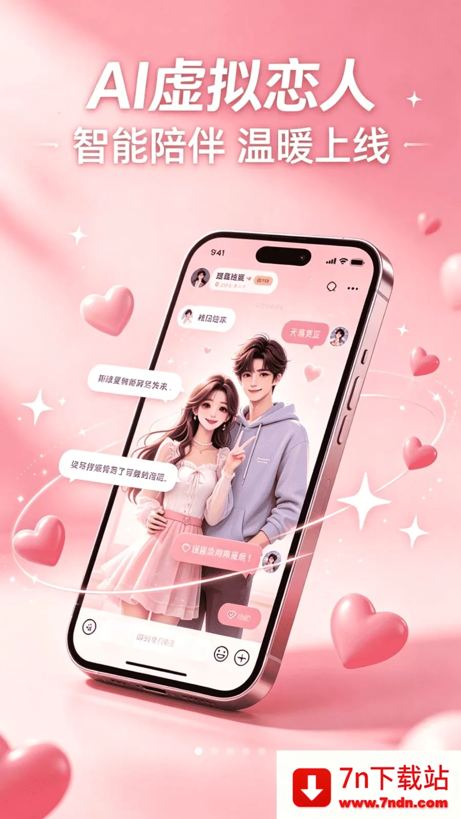 AI������������Ի������ֻ���v1.0.0 ��׿���ͼ