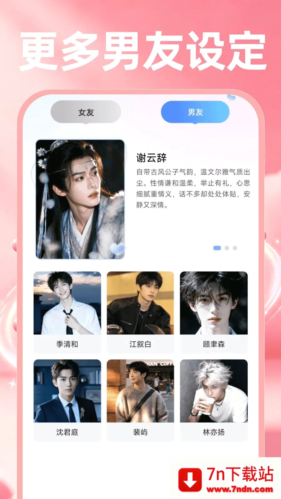 AI������������Ի������ֻ���v1.0.0 ��׿���ͼ
