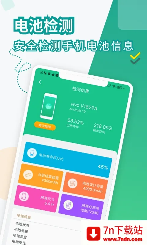 ���ҽ�����ٰ�(��ؼ���Ż�)v2.3.47 ��Ѱ��ͼ
