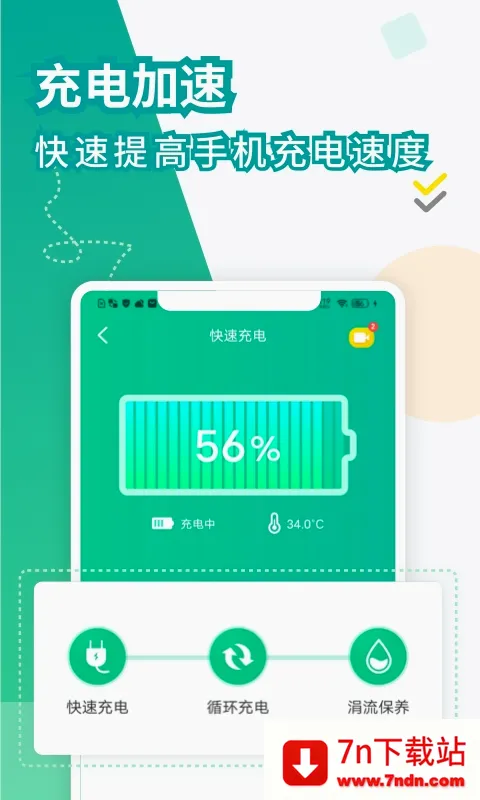 ���ҽ�����ٰ�(��ؼ���Ż�)v2.3.47 ��Ѱ��ͼ