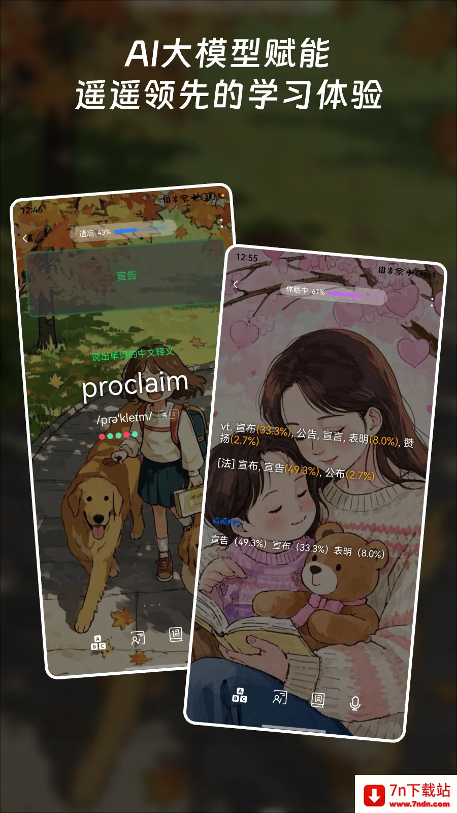 ���ʿ鱳����(Ӣ��ѧϰ����)v3.5.3 ��׿���ͼ