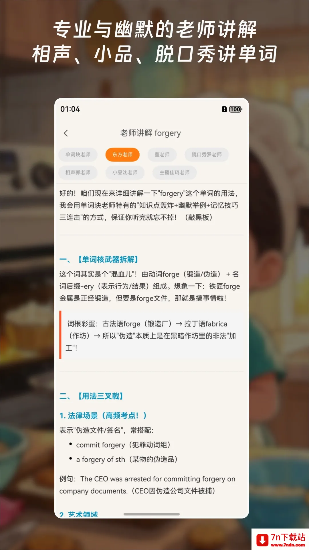 ���ʿ鱳����(Ӣ��ѧϰ����)v3.5.3 ��׿���ͼ