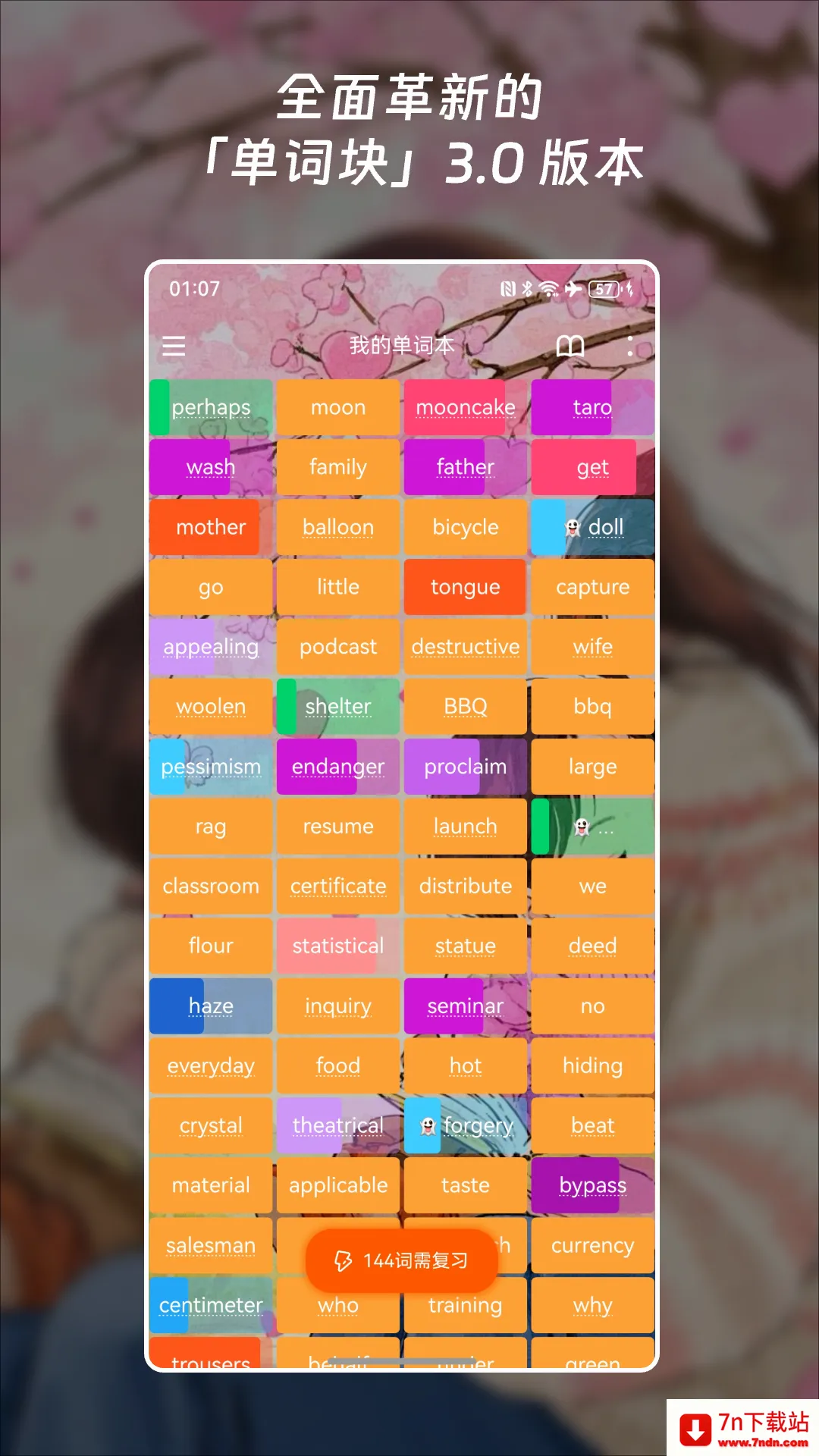 ���ʿ鱳����(Ӣ��ѧϰ����)v3.5.3 ��׿���ͼ