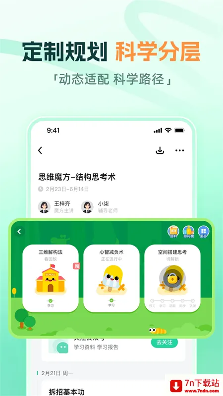 ����ħ��(����ѧϰ����)v1.18.0 �ٷ������ͼ