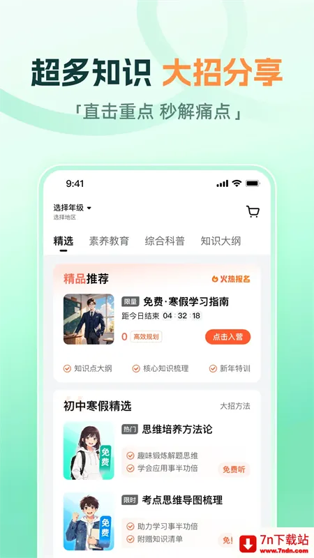 ����ħ��(����ѧϰ����)v1.18.0 �ٷ������ͼ