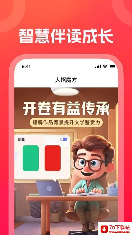 ����ħ��(����ѧϰ����)v1.18.0 �ٷ������ͼ