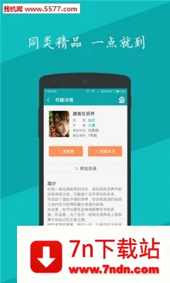 ���׷��(���С˵�Ķ�)v1.3.8 ��Ѱ��ͼ