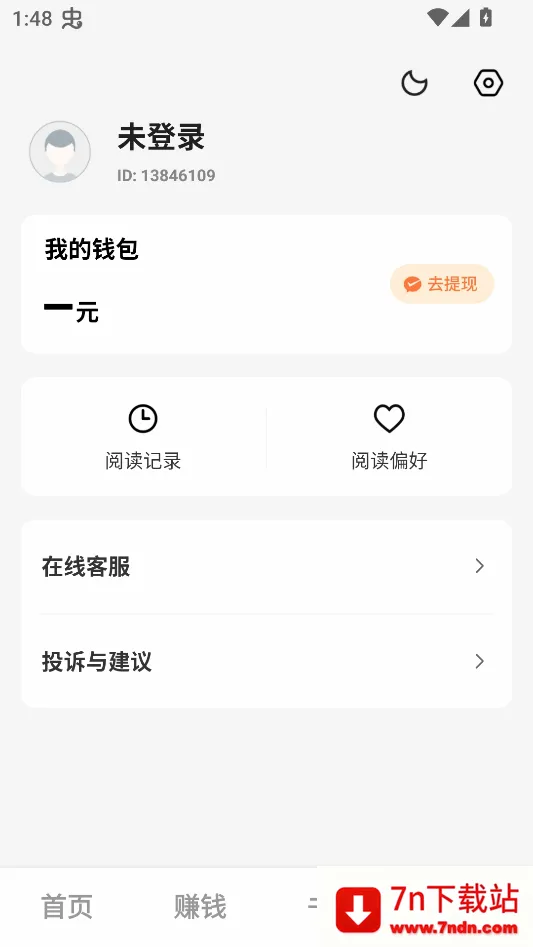 疯狂追书(免费小说阅读) 疯狂追书(免费小说阅读)