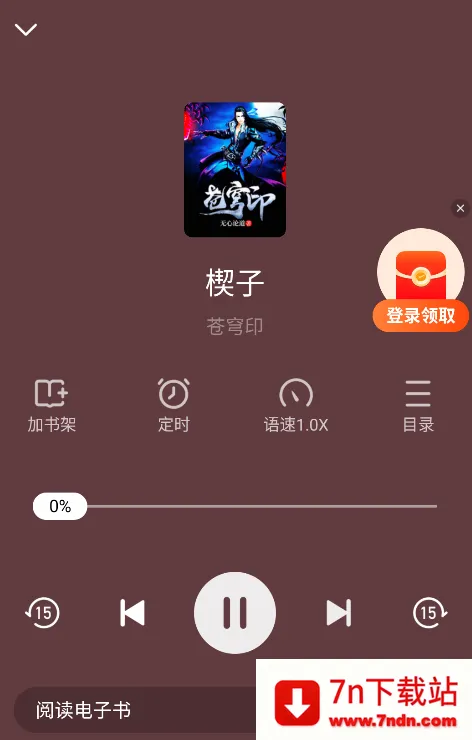 疯狂追书(免费小说阅读) 疯狂追书(免费小说阅读)
