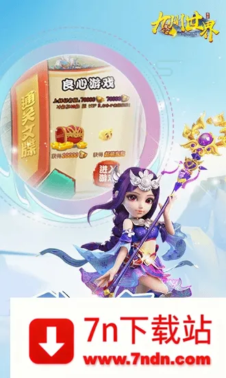 九州世界安卓版手机版 九州世界安卓版手机版