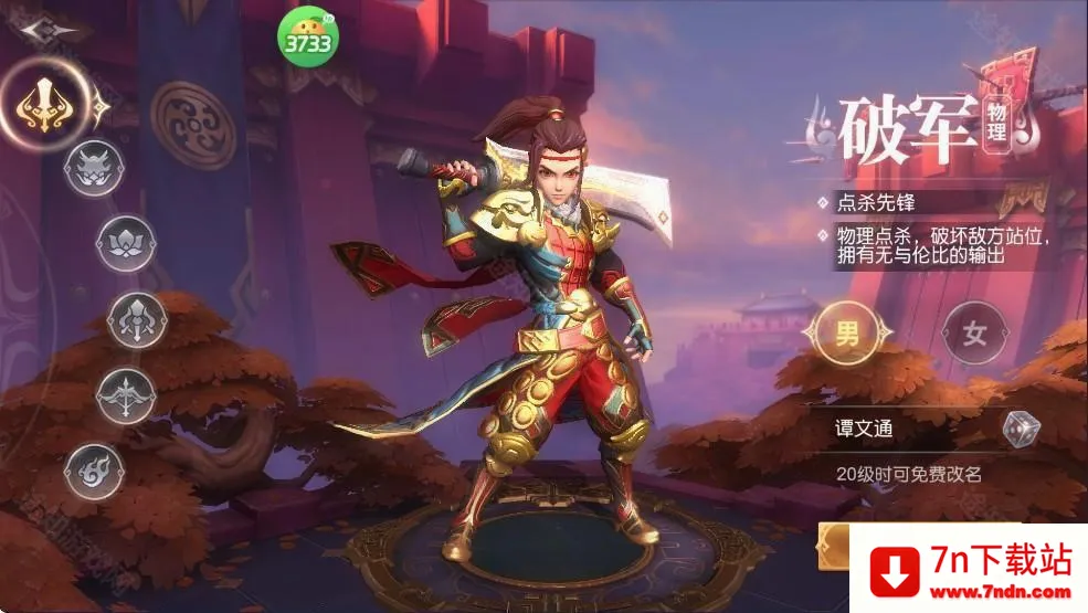 三国如龙传(三国回合制游戏) 三国如龙传(三国回合制游戏)