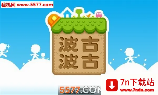 BOKU BOKU(��ľ������Ϸ)v1.0.308 ��׿���ͼ