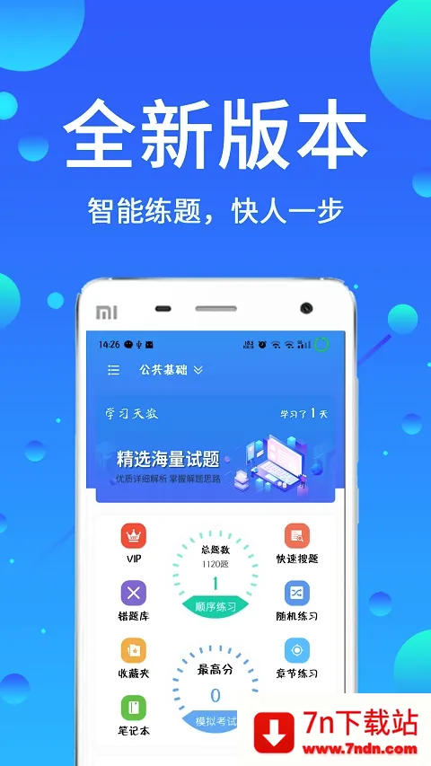 �������(��������ˢ������)v3.88 ��׿���ͼ