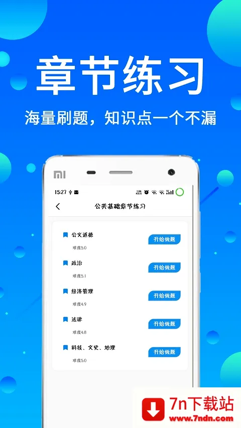 �������(��������ˢ������)v3.88 ��׿���ͼ